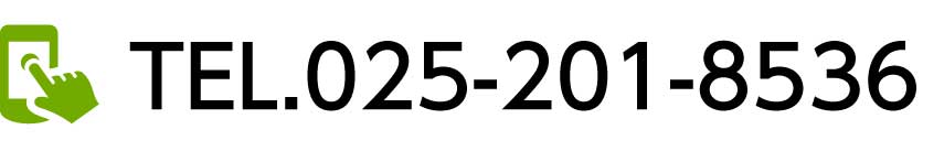 ＴＥＬ 025-201-8536